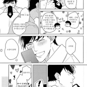 [Sakamichigurui] Karaichi Prologue wa totsuzen ni – Osomatsu-san dj [Kr] – Gay Manga sex 47