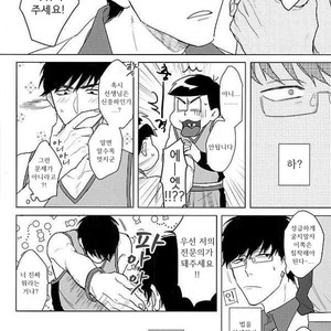 [Sakamichigurui] Karaichi Prologue wa totsuzen ni – Osomatsu-san dj [Kr] – Gay Manga sex 60