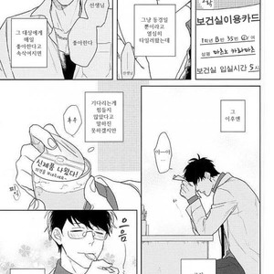 [Sakamichigurui] Karaichi Prologue wa totsuzen ni – Osomatsu-san dj [Kr] – Gay Manga sex 61