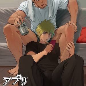 [Dainyu Dougumo (Dainyu)] Application [Thai] – Gay Manga thumbnail 001