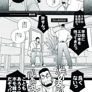 [Ichikawa Gekibansha (Ichikawa Kazuhide)] Ikuze! Akarui Kazoku Keikaku! – Let’s go, “Family”! [JP] – Gay Manga sex 7