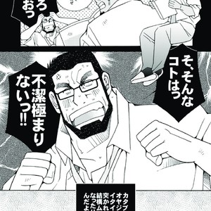 [Ichikawa Gekibansha (Ichikawa Kazuhide)] Ikuze! Akarui Kazoku Keikaku! – Let’s go, “Family”! [JP] – Gay Manga sex 8