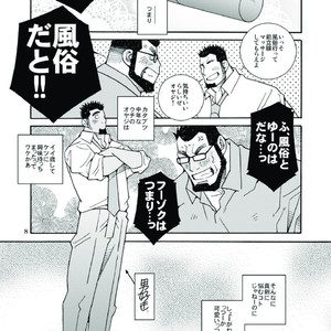 [Ichikawa Gekibansha (Ichikawa Kazuhide)] Ikuze! Akarui Kazoku Keikaku! – Let’s go, “Family”! [JP] – Gay Manga sex 10