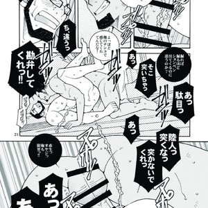 [Ichikawa Gekibansha (Ichikawa Kazuhide)] Ikuze! Akarui Kazoku Keikaku! – Let’s go, “Family”! [JP] – Gay Manga sex 22