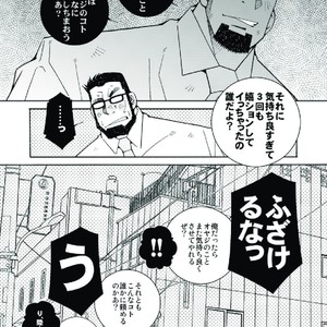 [Ichikawa Gekibansha (Ichikawa Kazuhide)] Ikuze! Akarui Kazoku Keikaku! – Let’s go, “Family”! [JP] – Gay Manga sex 25