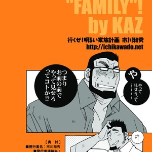 [Ichikawa Gekibansha (Ichikawa Kazuhide)] Ikuze! Akarui Kazoku Keikaku! – Let’s go, “Family”! [JP] – Gay Manga sex 26