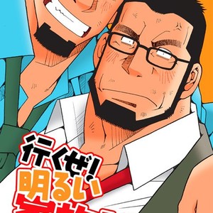 [Ichikawa Gekibansha (Ichikawa Kazuhide)] Ikuze! Akarui Kazoku Keikaku! – Let’s go, “Family”! [JP] – Gay Manga sex 27