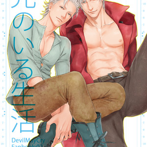 [Yunopanchako] Ani no Iru Seikatsu – Devil May Cry dj [JP] – Gay Manga thumbnail 001