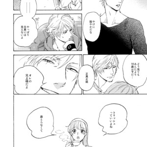 [Yunopanchako] Ani no Iru Seikatsu – Devil May Cry dj [JP] – Gay Manga sex 9