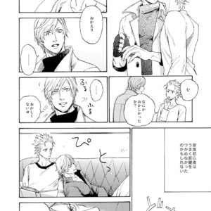 [Yunopanchako] Ani no Iru Seikatsu – Devil May Cry dj [JP] – Gay Manga sex 21