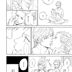 [Yunopanchako] Ani no Iru Seikatsu – Devil May Cry dj [JP] – Gay Manga sex 23