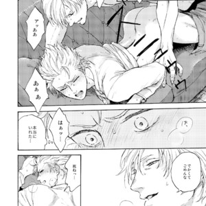 [Yunopanchako] Ani no Iru Seikatsu – Devil May Cry dj [JP] – Gay Manga sex 35