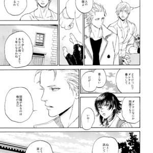 [Yunopanchako] Ani no Iru Seikatsu – Devil May Cry dj [JP] – Gay Manga sex 38