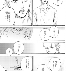 [Yunopanchako] Ani no Iru Seikatsu – Devil May Cry dj [JP] – Gay Manga sex 44
