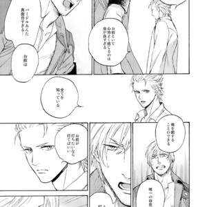 [Yunopanchako] Ani no Iru Seikatsu – Devil May Cry dj [JP] – Gay Manga sex 46