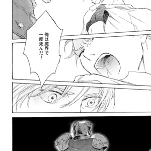 [Yunopanchako] Ani no Iru Seikatsu – Devil May Cry dj [JP] – Gay Manga sex 47