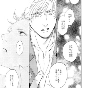 [Yunopanchako] Ani no Iru Seikatsu – Devil May Cry dj [JP] – Gay Manga sex 48