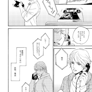 [Yunopanchako] Ani no Iru Seikatsu – Devil May Cry dj [JP] – Gay Manga sex 53
