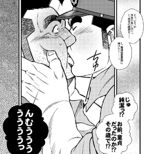 [Ichikawa Gekibansha (Ichikawa Kazuhide)] Chuuzai-san to Chuuzai-san – Policeman Lovers [JP] – Gay Manga sex 6