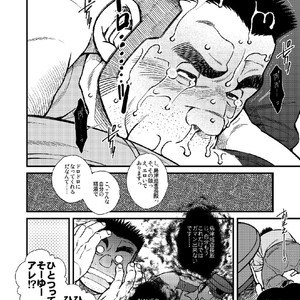 [Ichikawa Gekibansha (Ichikawa Kazuhide)] Chuuzai-san to Chuuzai-san – Policeman Lovers [JP] – Gay Manga sex 11