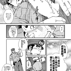 [Ichikawa Gekibansha (Ichikawa Kazuhide)] Chuuzai-san to Chuuzai-san – Policeman Lovers [JP] – Gay Manga sex 15