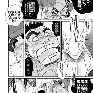 [Ichikawa Gekibansha (Ichikawa Kazuhide)] Chuuzai-san to Chuuzai-san – Policeman Lovers [JP] – Gay Manga sex 17