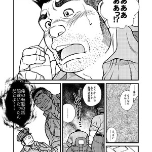 [Ichikawa Gekibansha (Ichikawa Kazuhide)] Chuuzai-san to Chuuzai-san – Policeman Lovers [JP] – Gay Manga sex 23