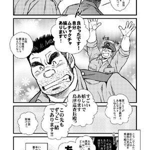 [Ichikawa Gekibansha (Ichikawa Kazuhide)] Chuuzai-san to Chuuzai-san – Policeman Lovers [JP] – Gay Manga sex 24