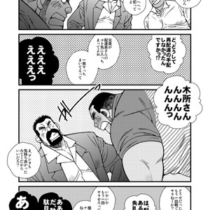 [Ichikawa Gekibansha (Ichikawa Kazuhide)] Omawari-san Switch/ Fundoshi no Noroi [JP] – Gay Manga sex 9
