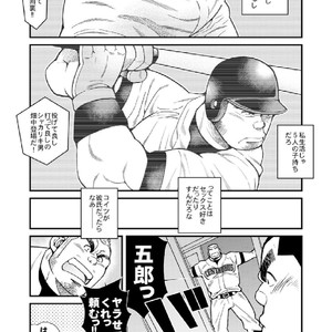 [Ichikawa Gekibansha (Ichikawa Kazuhide)] Omawari-san Switch/ Fundoshi no Noroi [JP] – Gay Manga sex 11