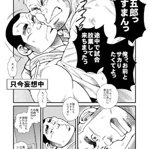 [Ichikawa Gekibansha (Ichikawa Kazuhide)] Omawari-san Switch/ Fundoshi no Noroi [JP] – Gay Manga sex 12