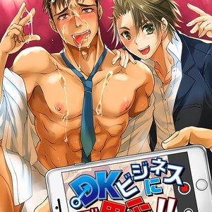 Gay Manga - [Studio H.A.O (Tomto)] DK Business ni Goyoushin! [JP] – Gay Manga