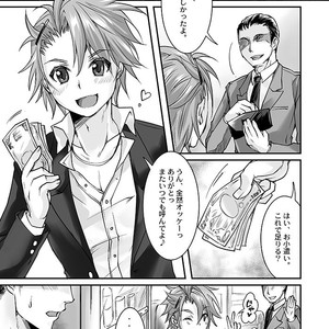 [Studio H.A.O (Tomto)] DK Business ni Goyoushin! [JP] – Gay Manga sex 3