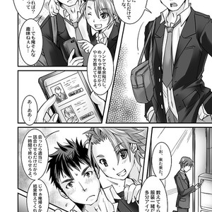 [Studio H.A.O (Tomto)] DK Business ni Goyoushin! [JP] – Gay Manga sex 4