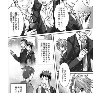 [Studio H.A.O (Tomto)] DK Business ni Goyoushin! [JP] – Gay Manga sex 6