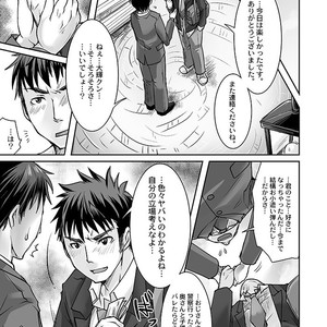 [Studio H.A.O (Tomto)] DK Business ni Goyoushin! [JP] – Gay Manga sex 7