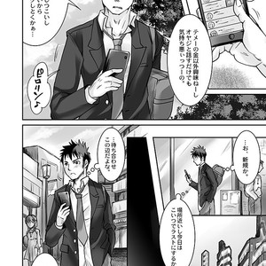 [Studio H.A.O (Tomto)] DK Business ni Goyoushin! [JP] – Gay Manga sex 8