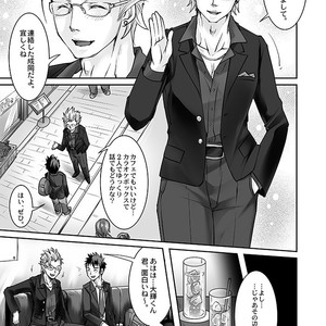 [Studio H.A.O (Tomto)] DK Business ni Goyoushin! [JP] – Gay Manga sex 9