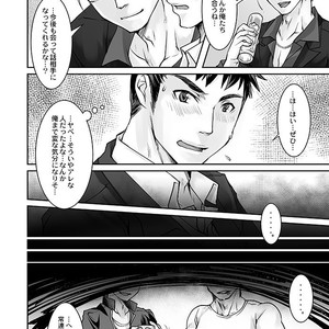 [Studio H.A.O (Tomto)] DK Business ni Goyoushin! [JP] – Gay Manga sex 10
