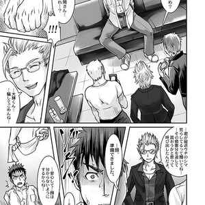 [Studio H.A.O (Tomto)] DK Business ni Goyoushin! [JP] – Gay Manga sex 11