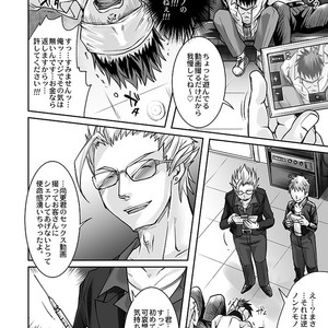 [Studio H.A.O (Tomto)] DK Business ni Goyoushin! [JP] – Gay Manga sex 12