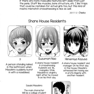 [Yukan high Zakura (Chieko)] Share House! x Share Penis!! 2 [Eng] – Gay Manga sex 3