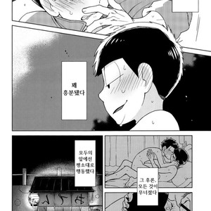 [daisy] Namae wo yonde, yobanaide – Osomatsu-san dj [Kr] – Gay Manga sex 3