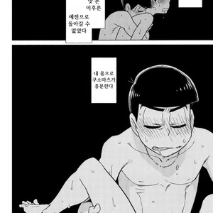 [daisy] Namae wo yonde, yobanaide – Osomatsu-san dj [Kr] – Gay Manga sex 5