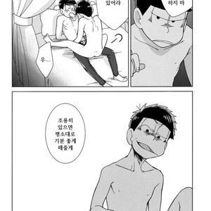 [daisy] Namae wo yonde, yobanaide – Osomatsu-san dj [Kr] – Gay Manga sex 7