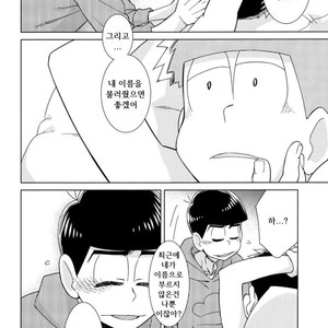 [daisy] Namae wo yonde, yobanaide – Osomatsu-san dj [Kr] – Gay Manga sex 26
