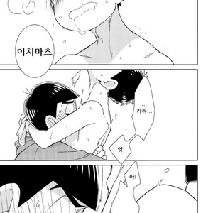 [daisy] Namae wo yonde, yobanaide – Osomatsu-san dj [Kr] – Gay Manga sex 33