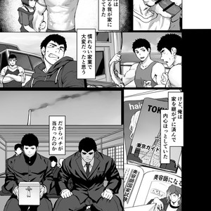 [Dainyu Dougumo (Dainyu)] Box net [JP] – Gay Manga sex 5
