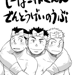 [Maru Tendon (Eikichi)] Mouhou Gakuen Dentou Geinoubu 1 [Eng] – Gay Manga sex 3