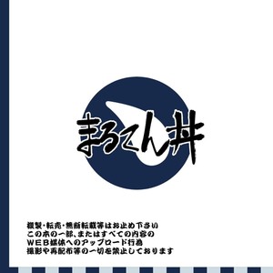 [Maru Tendon (Eikichi)] Mouhou Gakuen Dentou Geinoubu 1 [Eng] – Gay Manga sex 56